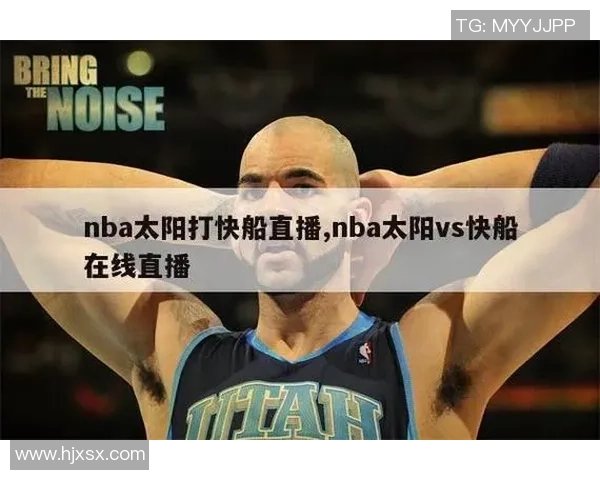 快船与太阳精彩对决直播平台推荐及赛前分析 快船与太阳精彩对决直播平台推荐及赛前分析